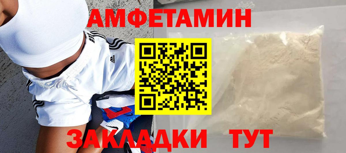 Амфетамин Розовый Нижнеудинск
