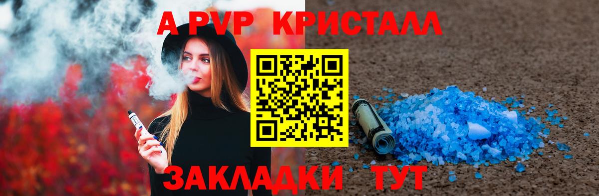 A-PVP мука Нижнеудинск