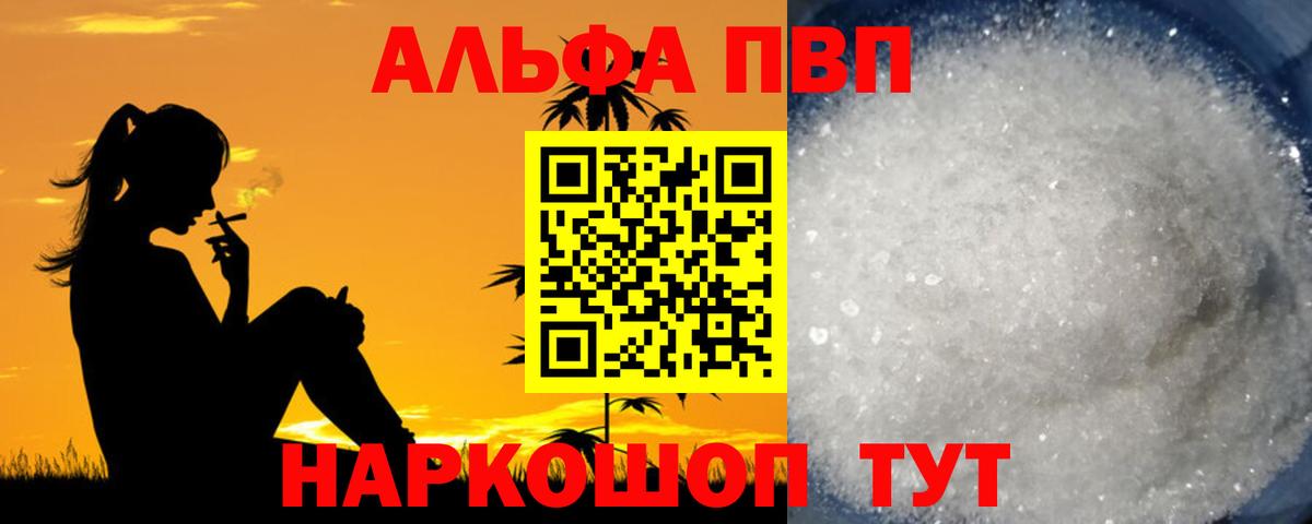 Alfa_PVP СК  А ПВП VHQ  Вход с VPN  A-PVP СК КРИС  Нижнеудинск 