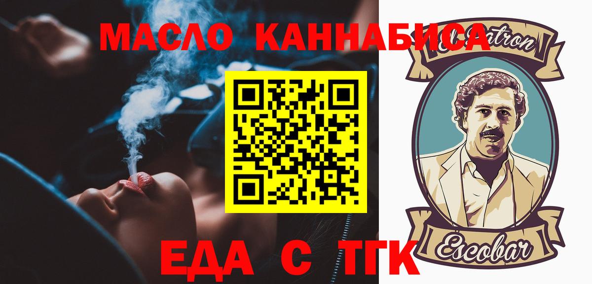 Cannafood конопля  Вход с VPN  Нижнеудинск 