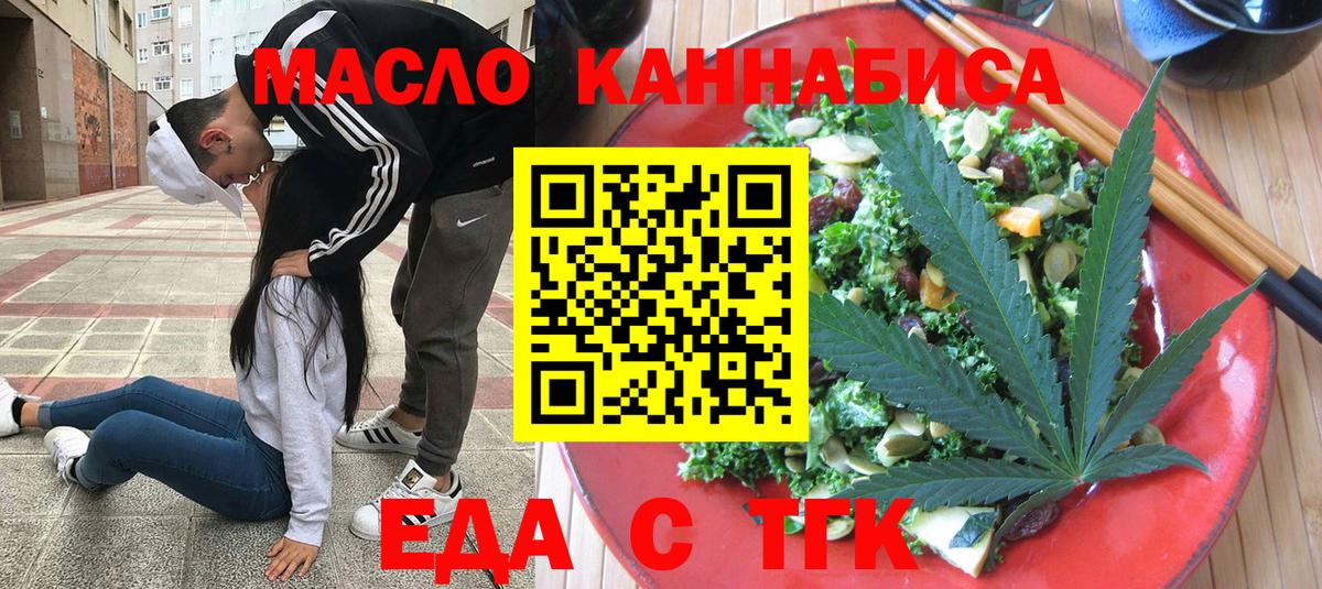 Canna-Cookies конопля Нижнеудинск