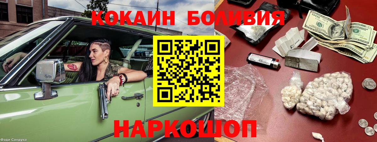 Cocaine 97%  Вход с VPN  COCAIN  COCAIN Боливия  Нижнеудинск 