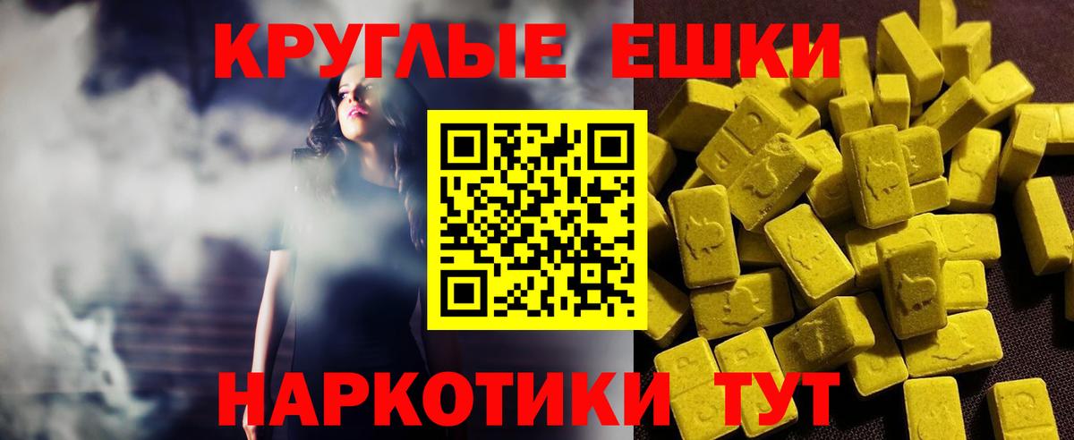 Ecstasy 250 мг Нижнеудинск