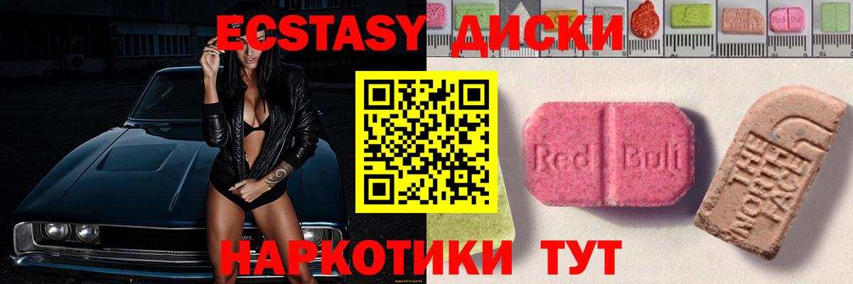 Нижнеудинск  Ecstasy  Вход с VPN  Экстази диски 
