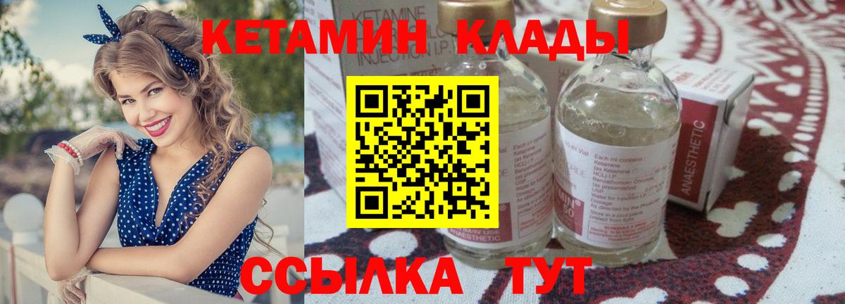 КЕТАМИН VHQ  Кетамин ketamine  Вход с VPN  Нижнеудинск 