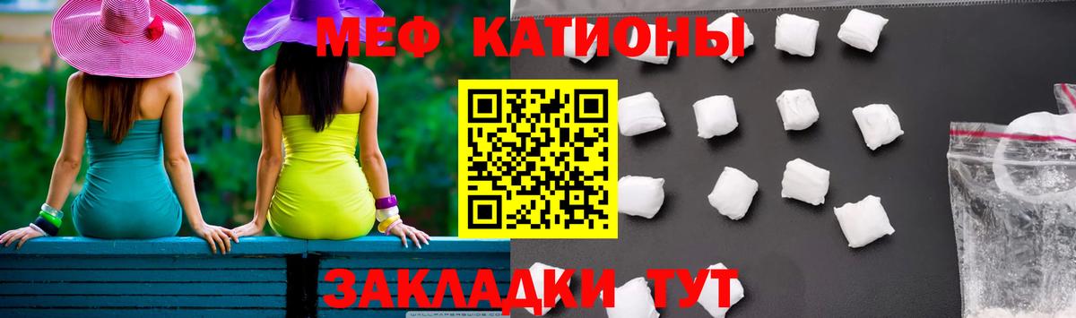 Нижнеудинск  Меф кристаллы  МЕФ  МЯУ-МЯУ 4 MMC  Вход с VPN 