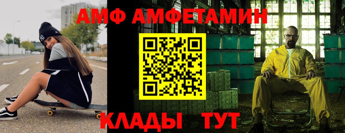 Первитин Methamphetamine  Вход с VPN  Нижнеудинск 