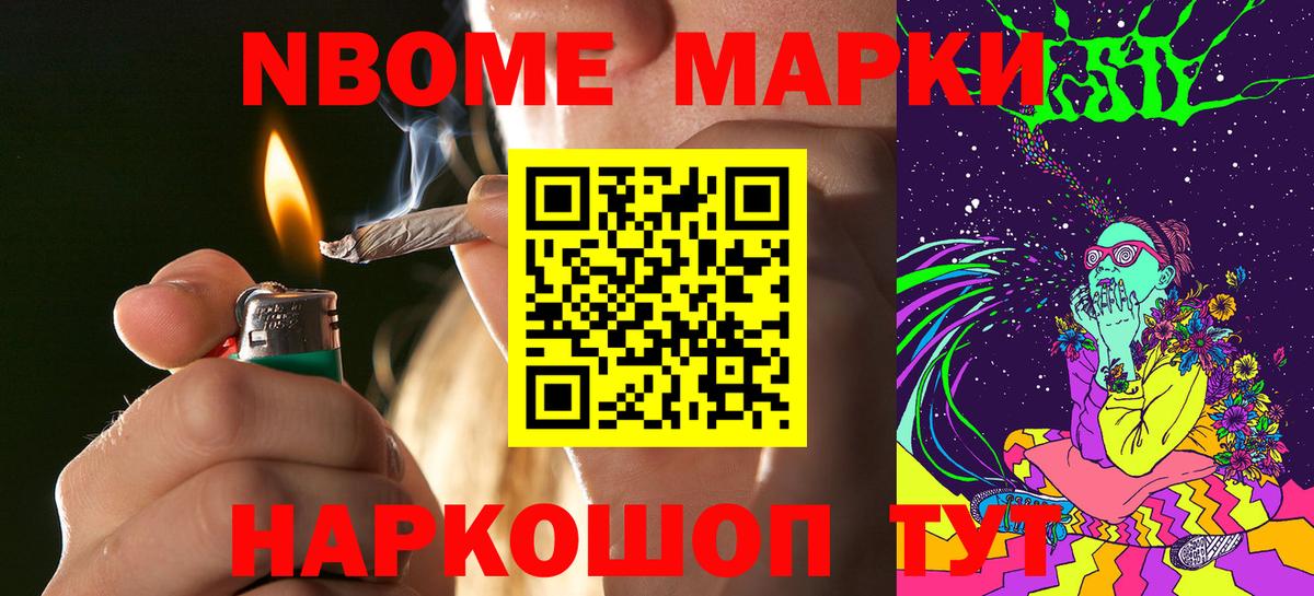 Наркотические марки 1,5мг Нижнеудинск