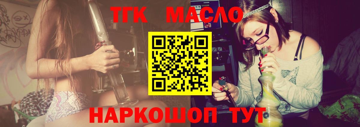 ТГК Wax Нижнеудинск