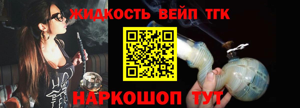 ТГК THC oil  Дистиллят ТГК концентрат  Нижнеудинск  Вход с VPN 