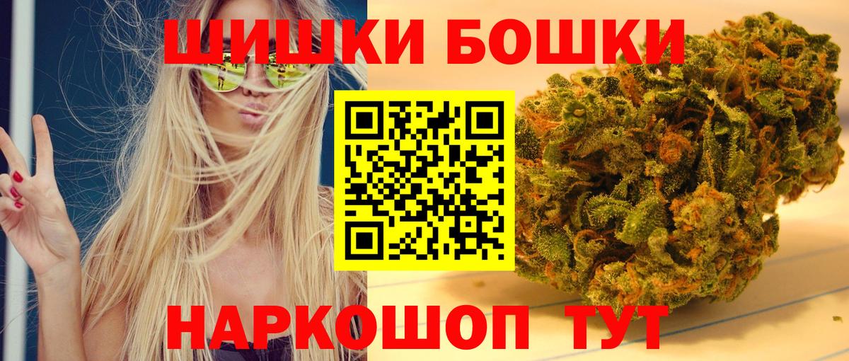 Бошки Шишки Amnesia  Конопля планчик  Нижнеудинск  Вход с VPN  МАРИХУАНА гибрид 